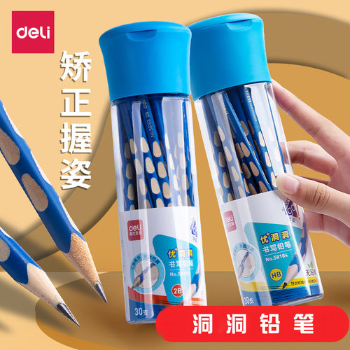得力洞洞铅笔hbDeli/得力