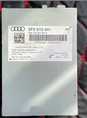 奥迪05-11款A6L/C6倒车影像模块倒车轨迹电脑原装配件4F0907441