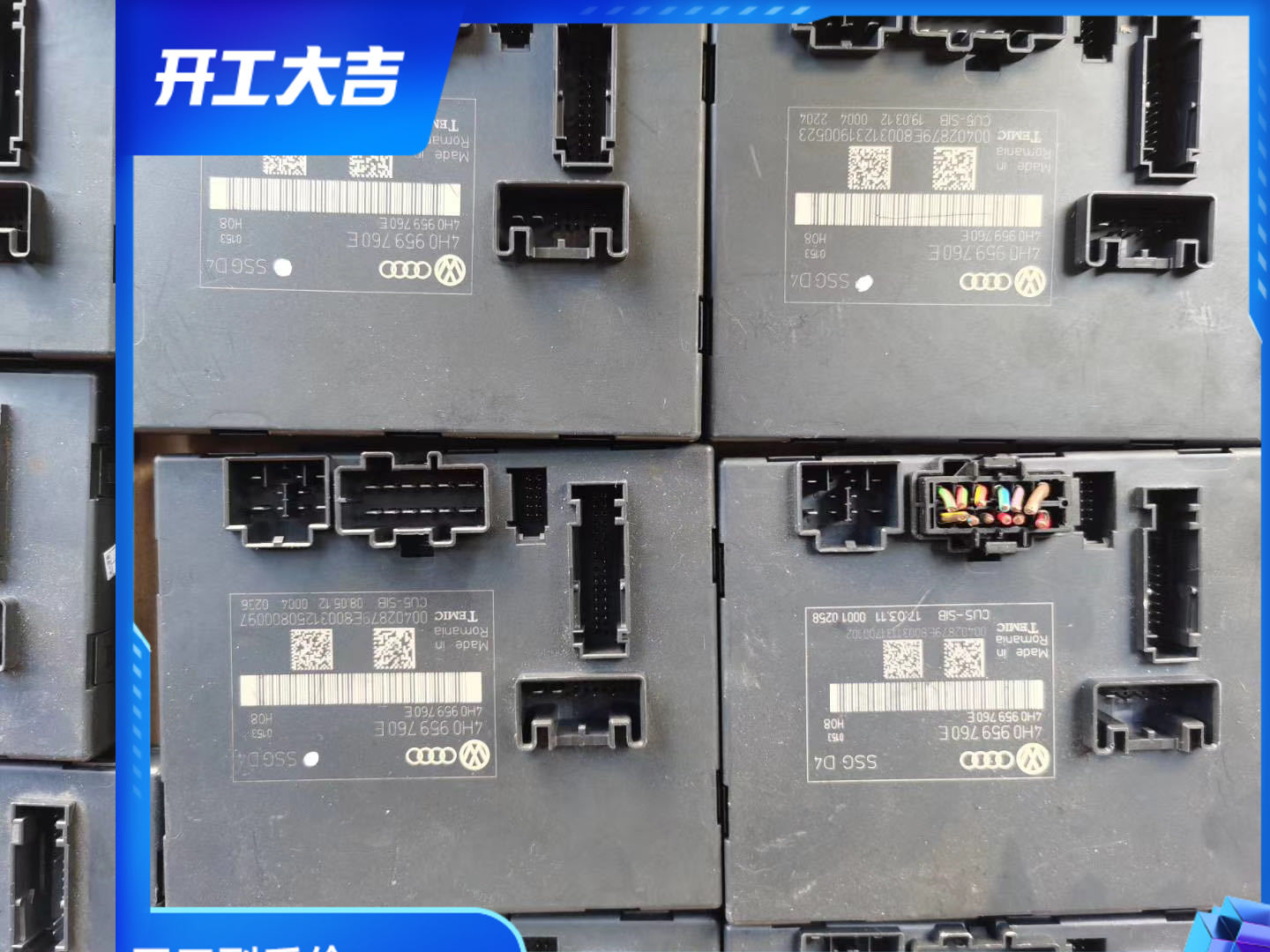 奥迪A6/C6/A7/A8/D4/Q5座椅电脑奥迪座椅控制模块汽车全车原装件