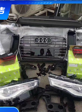 奥迪老款A6L/C7改款新款/C7/PA 全套总成 C7前杠总成老款改款新款