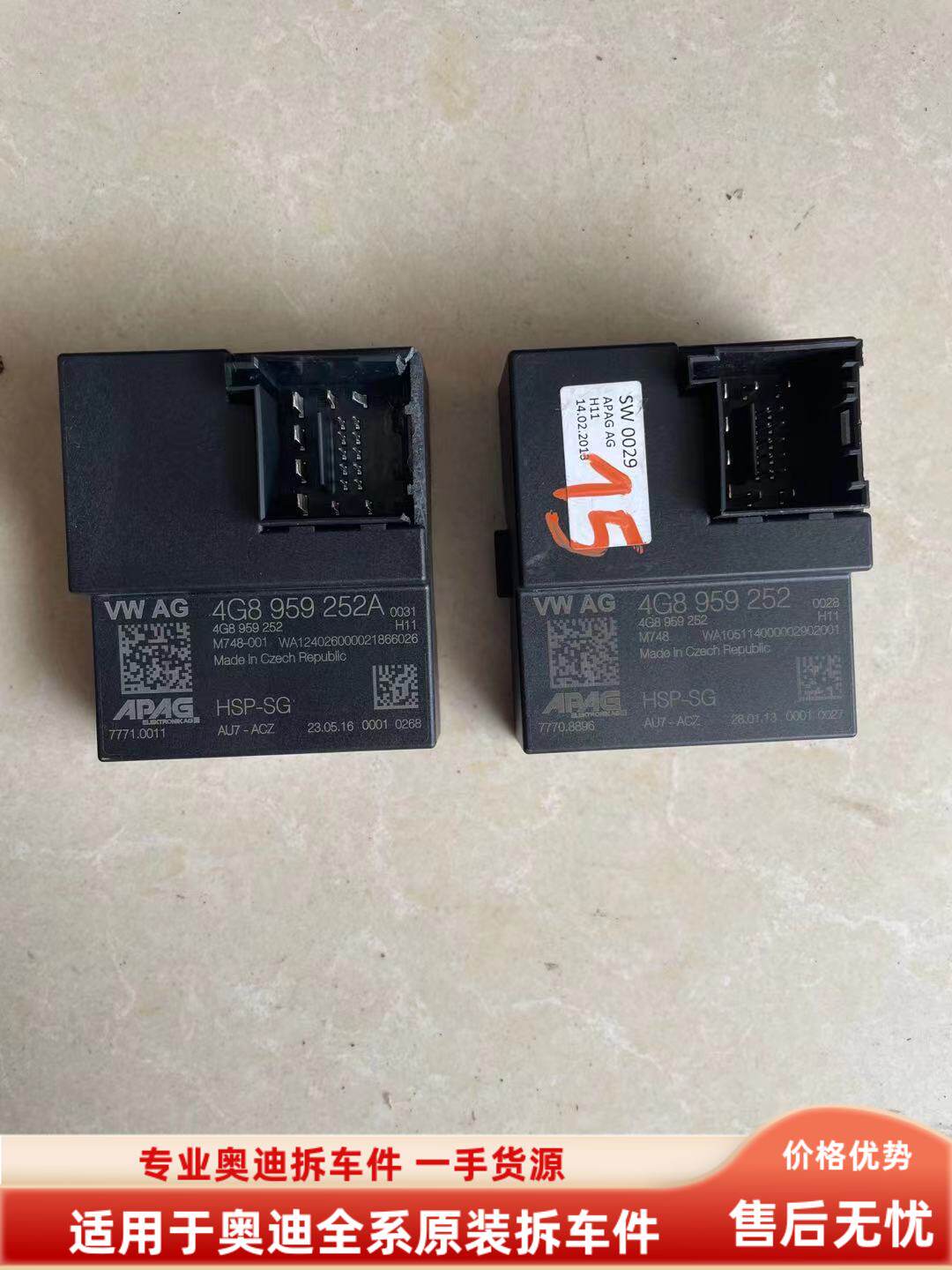 奥迪A7 自动升降尾翼模块尾翼控制器总成原装汽车配件4G8959252