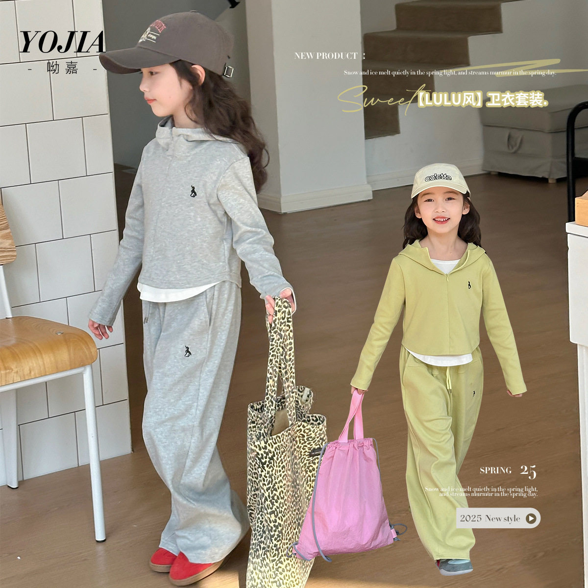 YOJIA女童卫衣套装春款2025新款韩版假两件儿童装连帽两件套春装