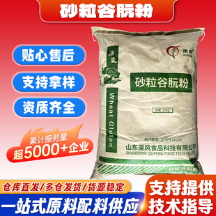 渠风谷朊粉食用小麦蛋白烤面筋25kg肉制品谷元粉面条专用50斤商用