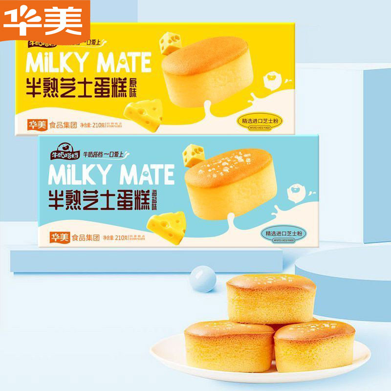 华美半熟芝士蛋糕210g原味海盐味营养早餐代餐面包零食下午茶点心