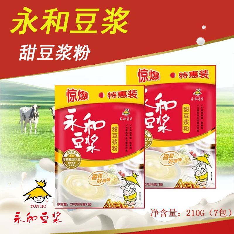 永和豆浆甜豆浆粉210g速溶经典非转基因营养早餐原味袋装冲饮代餐