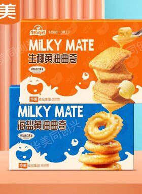 华美海盐生椰黄油曲奇饼干糕点办公室下午茶点心充饥网红休闲食品