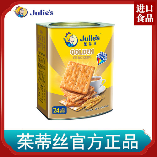 马来西亚茱蒂丝金又香上苏打饼干552g罐装早餐零食年货礼品包邮