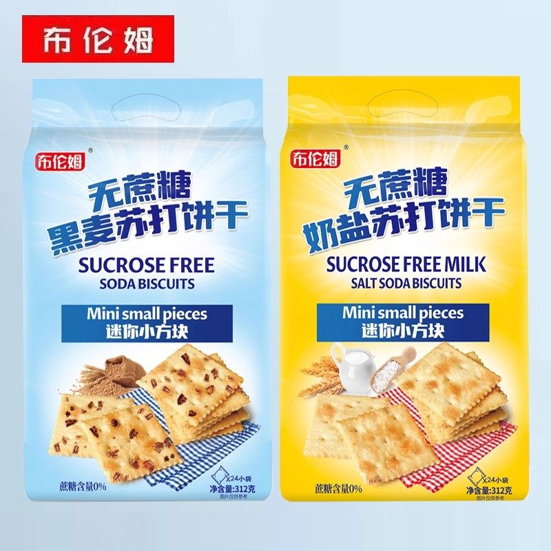 布伦姆312g无蔗糖苏打饼奶盐黑麦味薄脆饼干办公室下午茶休闲零食
