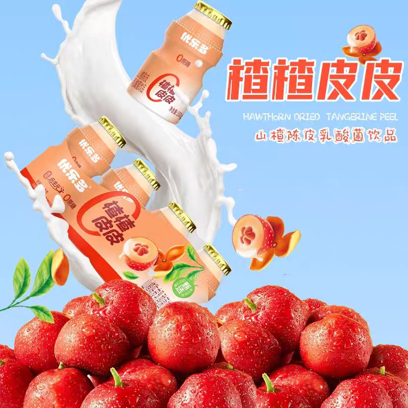 优乐多乳酸菌饮品山楂陈皮0蔗糖100ml瓶装特价整箱批发网红开胃饮