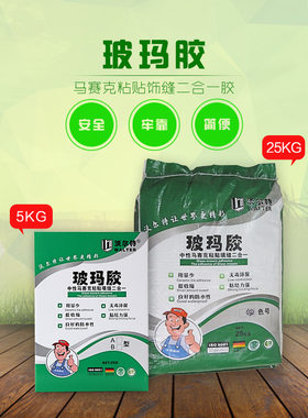 粘贴填缝二合一防水防潮玻马胶泥