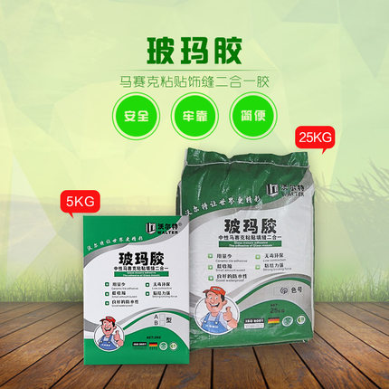 玻玛胶水晶陶瓷贝壳马赛克玻玛胶泥防水防潮马赛克粘贴填缝二合一