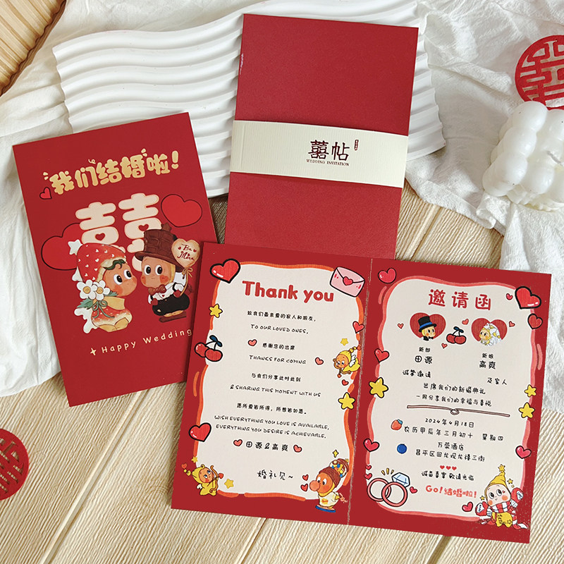 哇！好可爱的星星人创意婚礼请柬图片