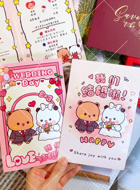 卡通一二布布可爱手绘婚礼请柬结婚订婚喜帖邀请函打印定制设计卡