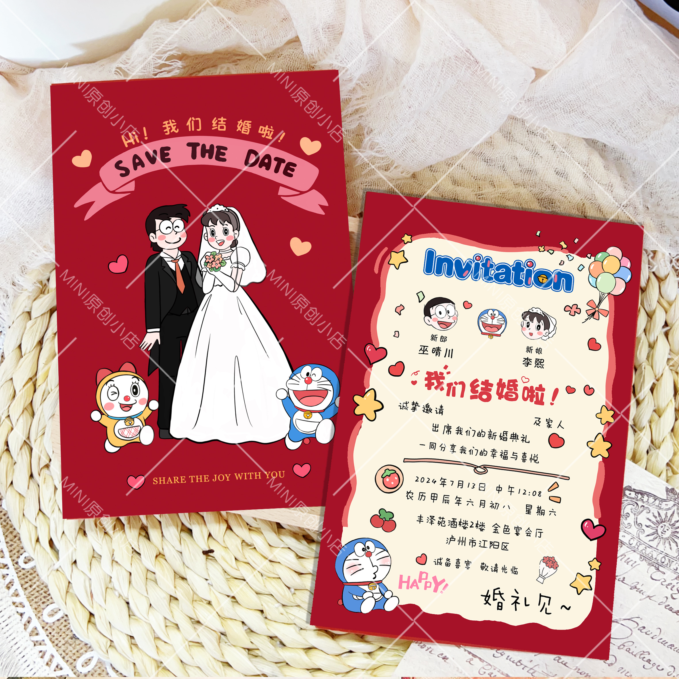 卡通哆啦A梦手绘婚礼请柬结婚订婚喜帖卡片珠光打印蜡笔小新定制