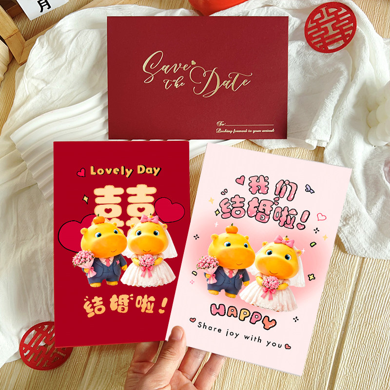 可爱噜噜噜妹卡通手绘婚礼请柬订婚卡片打印 结婚喜帖定制邀请卡