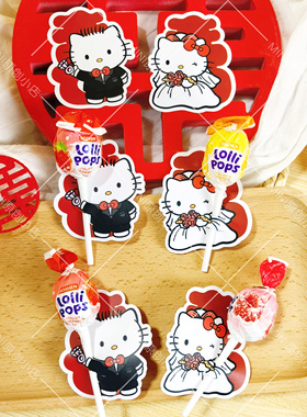 hellokitty婚礼喜字棒棒糖卡纸拍照装饰结婚喜糖袋装卡片糖果插卡