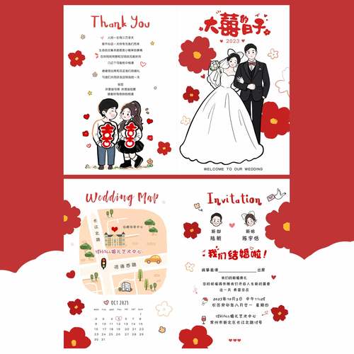 手绘婚礼电子请柬设计 卡通定制婚纱照q版超可爱清新风插画邀请函