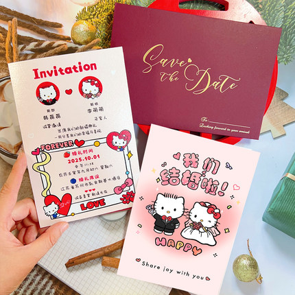 helloKitty手绘可爱卡通婚礼请柬结婚邀请函订婚喜帖打印定制卡片
