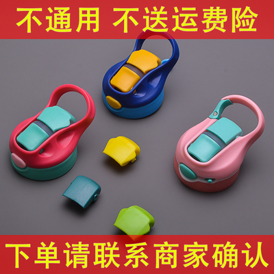 康迪克原装鸭嘴btifhoomey杯盖