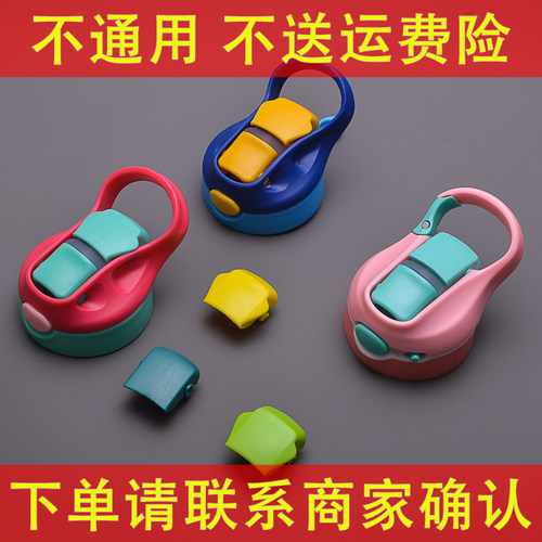 康迪克原装鸭嘴btifhoomey杯盖