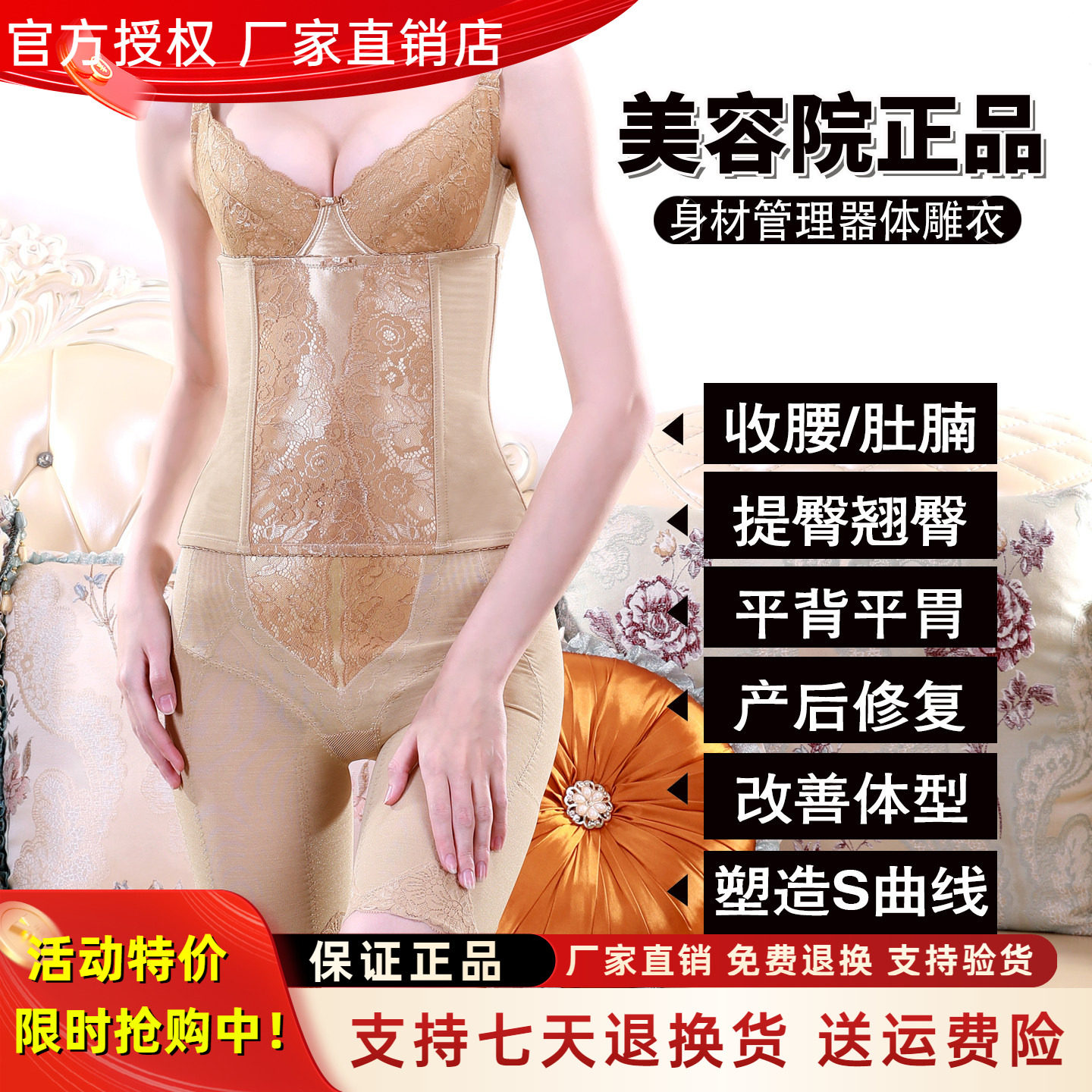 安提尼亚身材管理器收腹提臀体雕图片