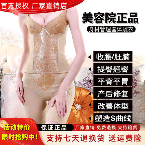 安提尼亚身材管理器收腹提臀体雕