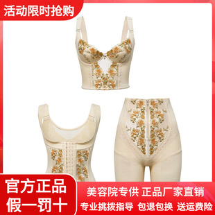 正品 安提尼亚臻爱情人身材管理器美体内衣模具体雕束身衣三件套装