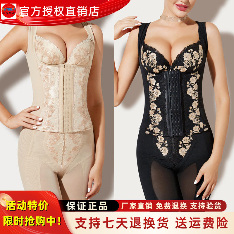 安提尼亚官方正品塑身衣塑形美体