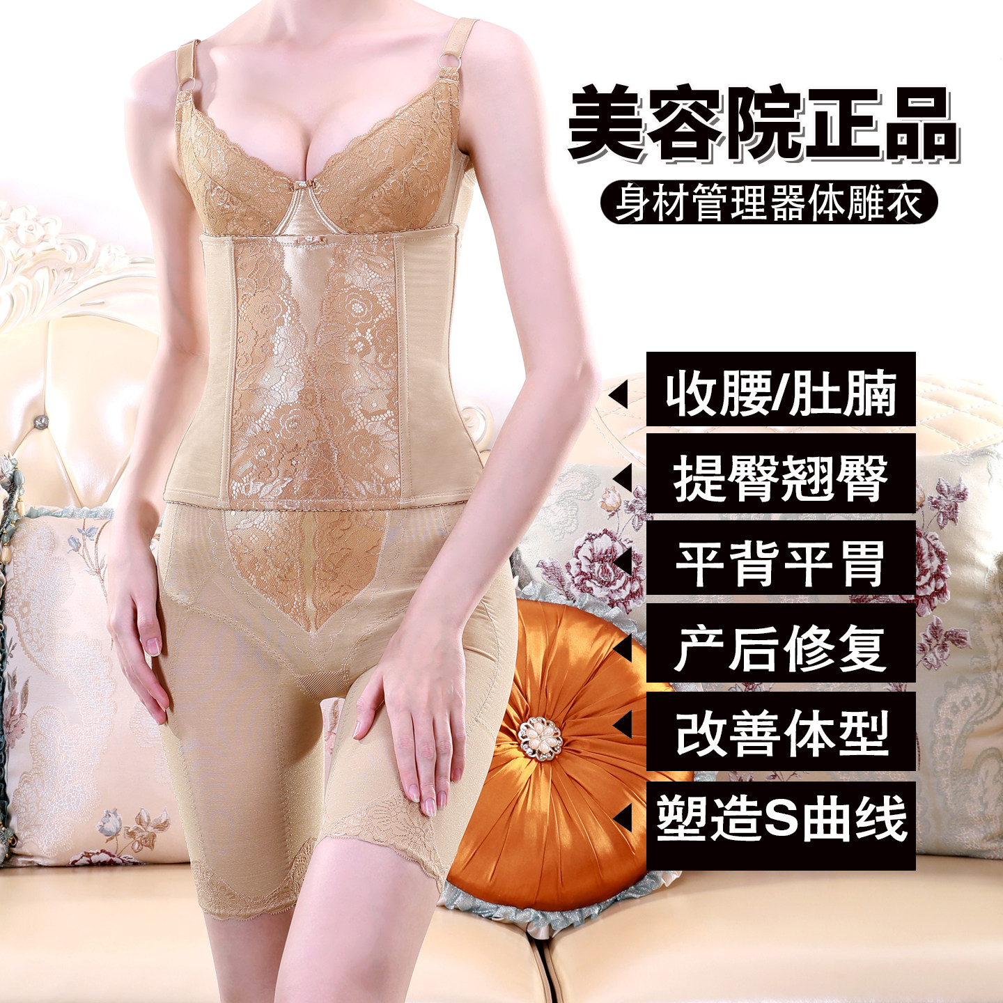 官方旗舰店正品安提尼亚臻爱情人身材管理器塑身模具压力束身衣