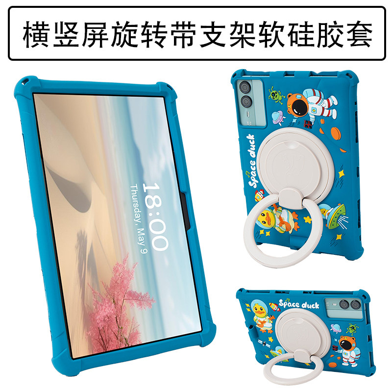 适用创维SK-N9200学习机保护套10.95英寸平板支架防摔外壳旋转外套通用款平板保护壳防爆钢化膜