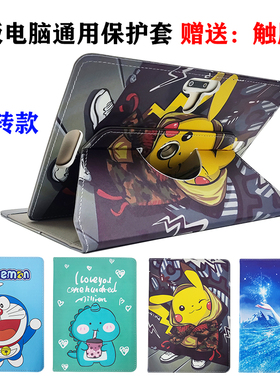 适用 优学派S18/E10/U22/U26学生平板电脑保护套 通用型外壳U27诺亚舟U30旋转皮套 卡通外套