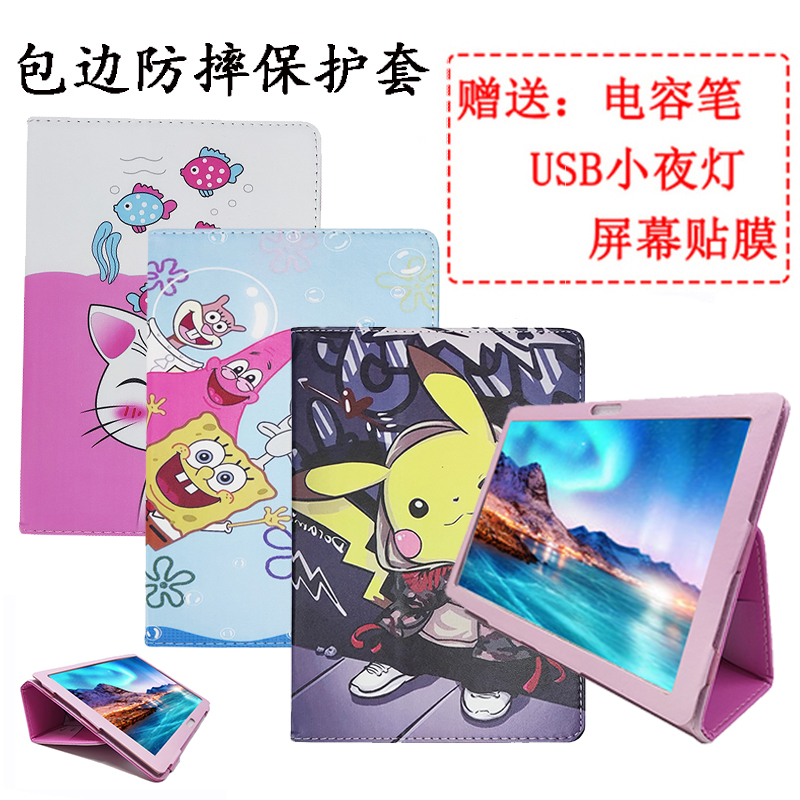 适用奇趣蛋学习机F888保护套平板电脑外壳皮套卡通防摔外套10.1寸