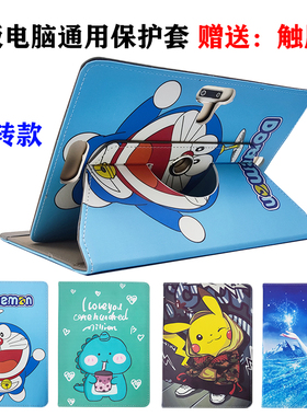 适用读书郎C10xs平板保护套C10 pro家教机防摔外套T11电脑外壳V150家教机旋转皮套外壳RBC19A12外套RBC19912