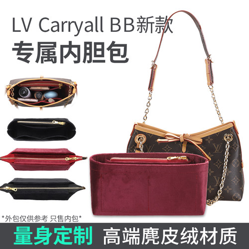 适用LvCarryallbb内胆包原版绒