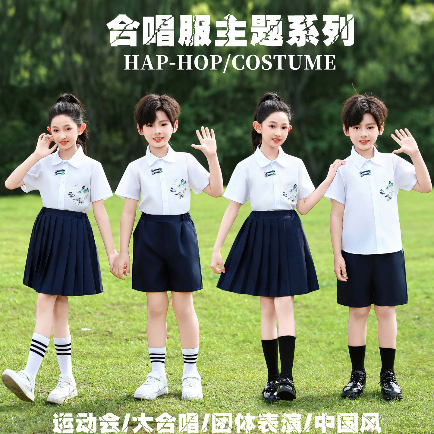 六一儿童新中式合唱朗诵校服班服