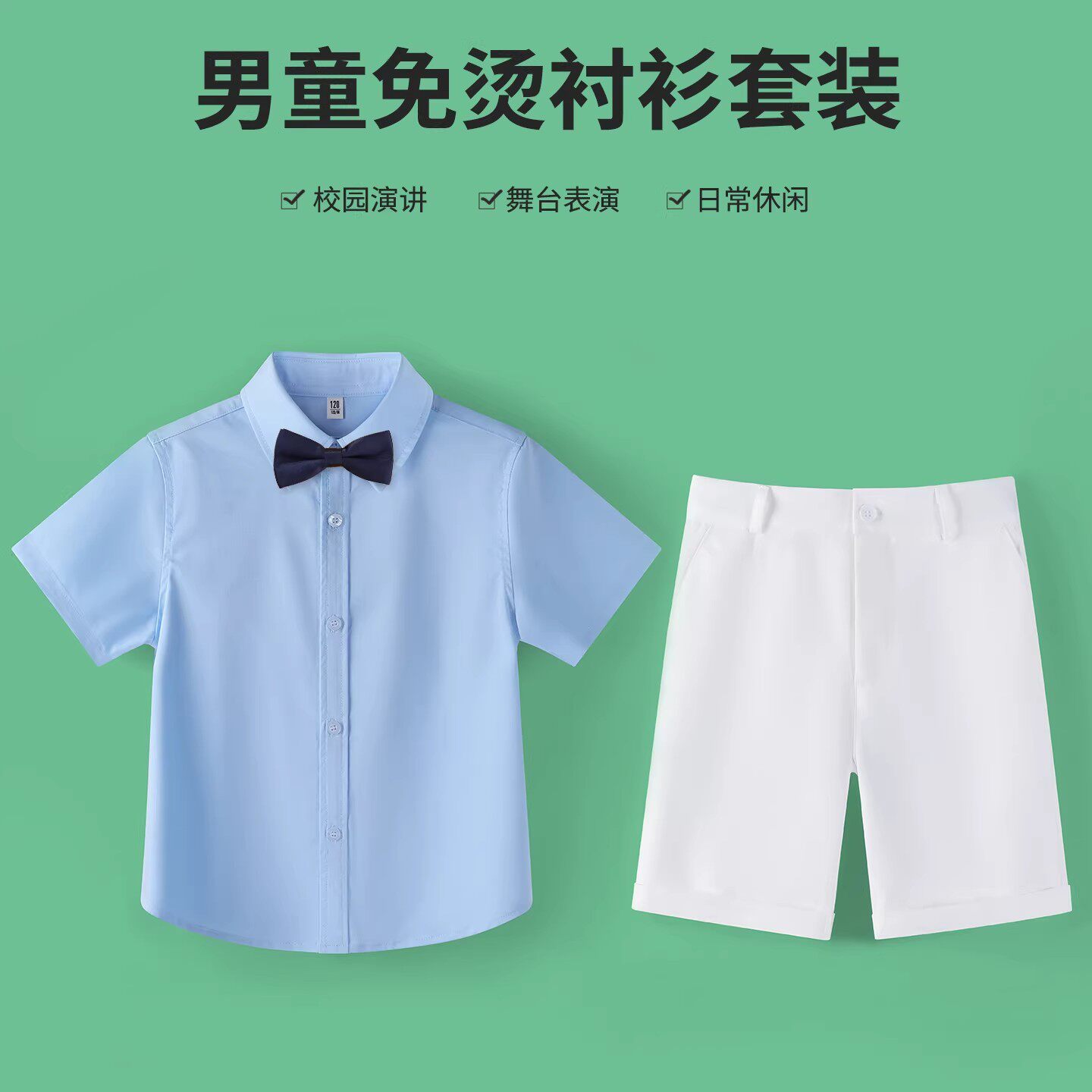 六一儿童学院风蓝衬衫演出套装