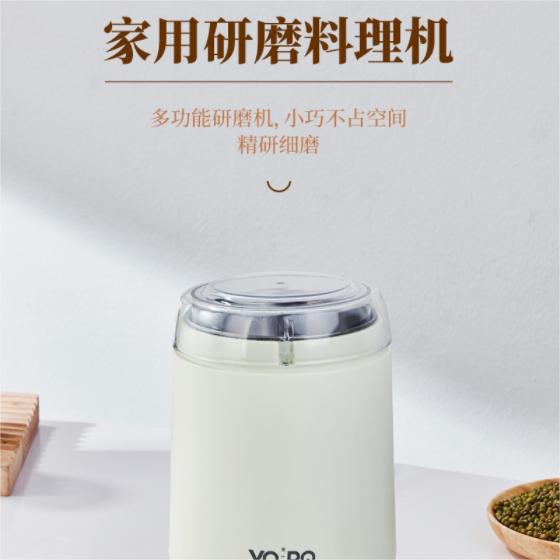 YOPO青森研磨机家用五谷杂粮调料中药材咖啡豆磨粉机 厨房电器 磨粉机/药材研磨机 原图主图