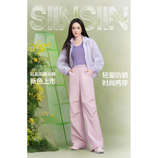 SIINSIIN工装伞兵裤女夏薄款运动裤登山冲锋裤休闲防晒裤速干裤子