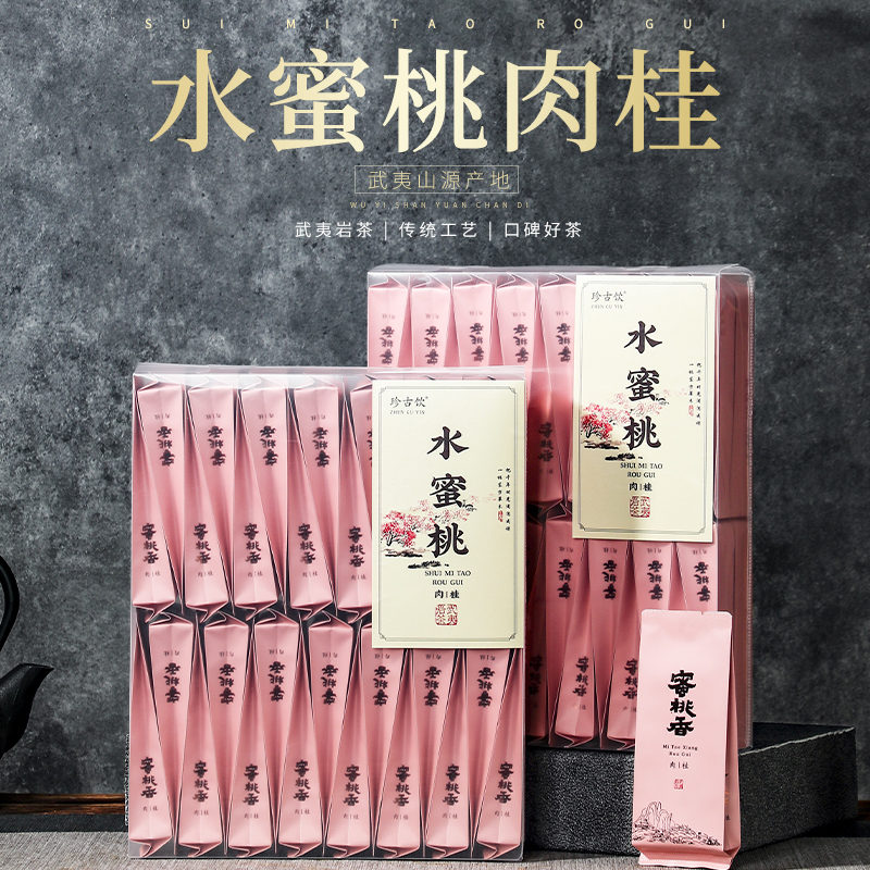 水蜜桃肉桂浓香型正岩肉桂大红袍茶叶500克岩韵送礼
