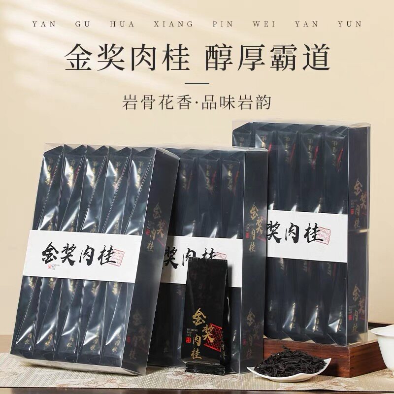 金奖肉桂武夷山岩茶大红袍浓香型礼盒装乌龙茶正品口粮茶散茶