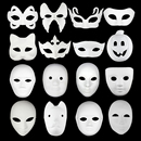 京剧手绘脸谱面具儿童绘画空白手工DIY幼儿园白胚涂色纸浆全脸