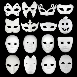 京剧手绘脸谱面具儿童绘画空白手工DIY幼儿园白胚涂色纸浆全脸