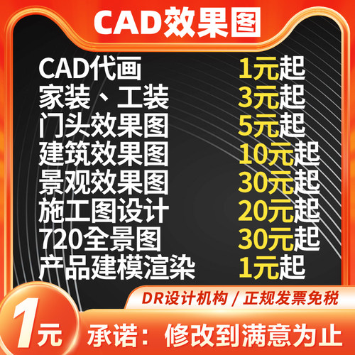 3d效果图制作家装工装鸟瞰设计图纸房屋室内装修建模渲染cad代画