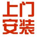 安装 其他用户请勿购买 预约链接专为本店风扇灯客户下单使用