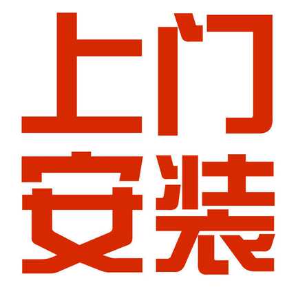 安装预约链接专为本店风扇灯客户下单使用，其他用户请勿购买