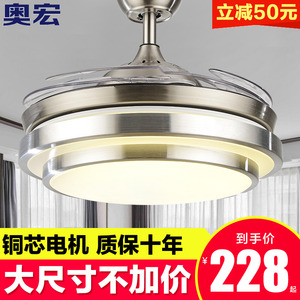 奥宏现代简约客厅led隐形扇吊扇灯餐厅风扇灯变频卧室带灯电扇灯