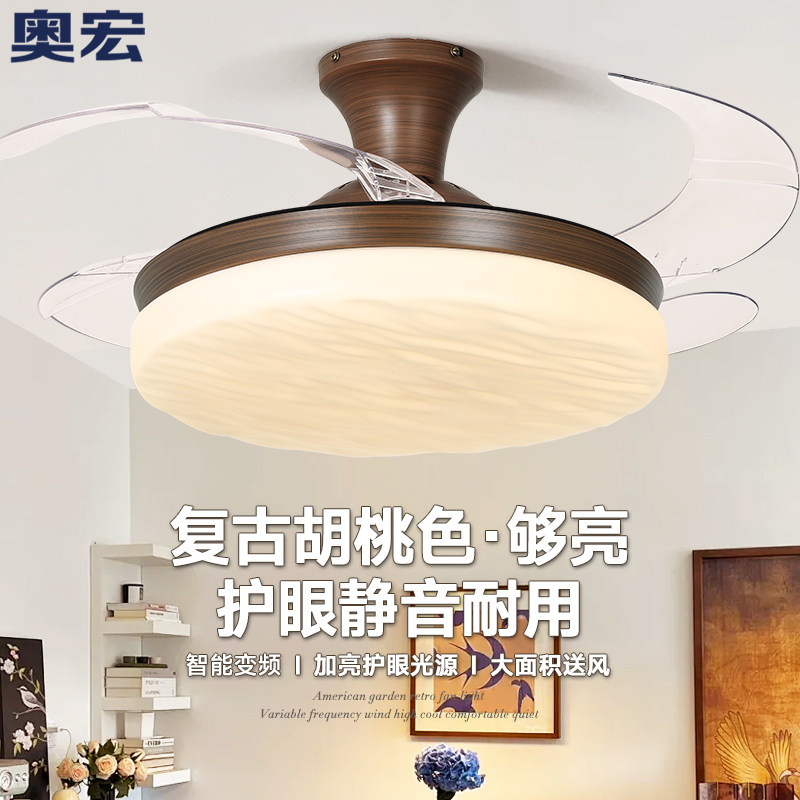 奥宏护眼中古客厅复古隐形风扇灯