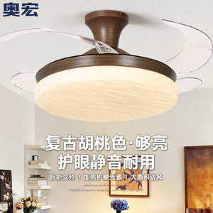 奥宏护眼中古客厅复古隐形风扇灯