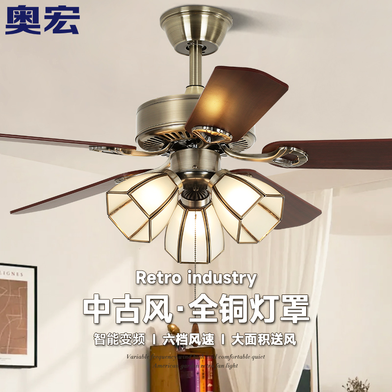 奥宏铜灯吊扇灯美式复古木叶电风扇灯变频客厅餐厅卧室中古风扇灯