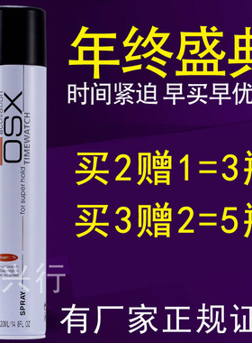 旭秀欧迪尔干胶XSO强力定型喷雾干胶 OSX旭秀 欧迪尔动炫酷派发胶